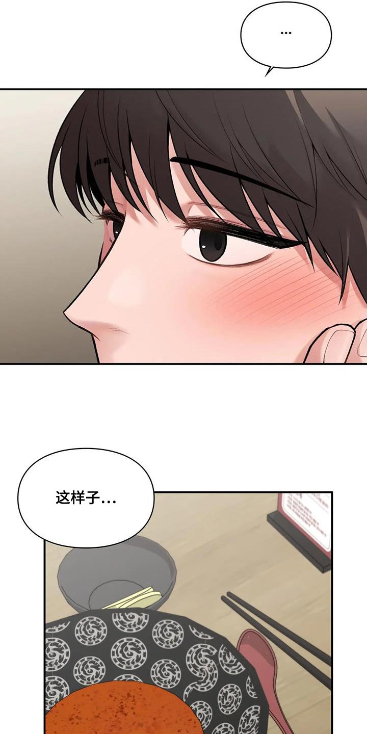 第27章：邀请8