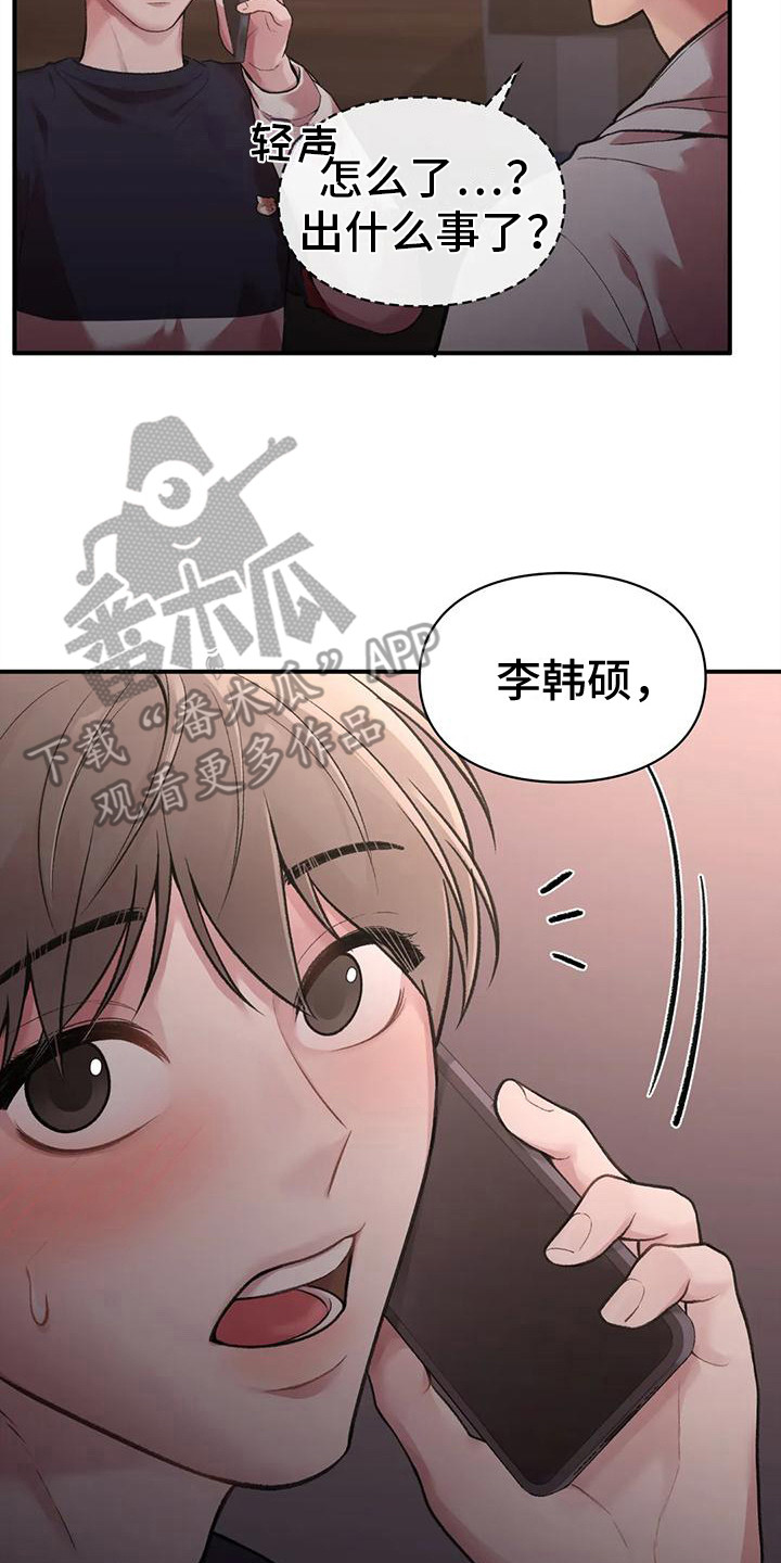 第11章：吃醋7