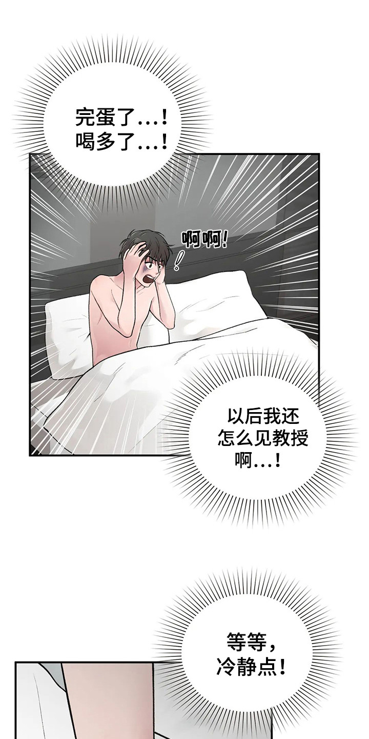 第8章：负责任0