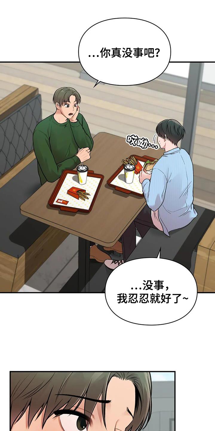 第16章：一会见21