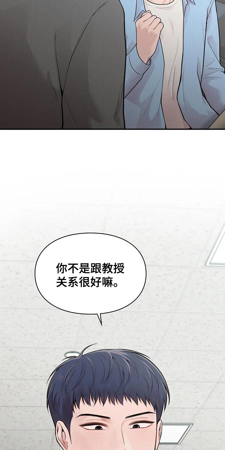第21章：关系好20