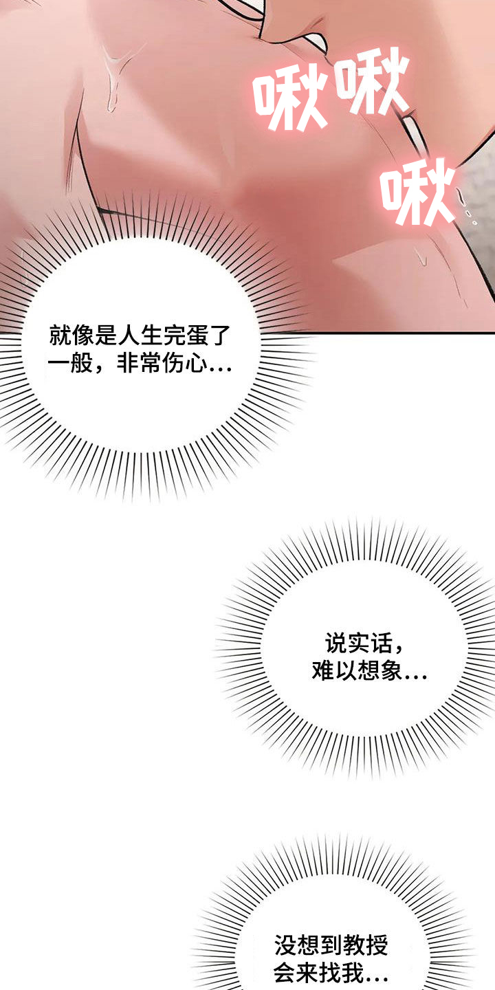 第30章：难以想象23