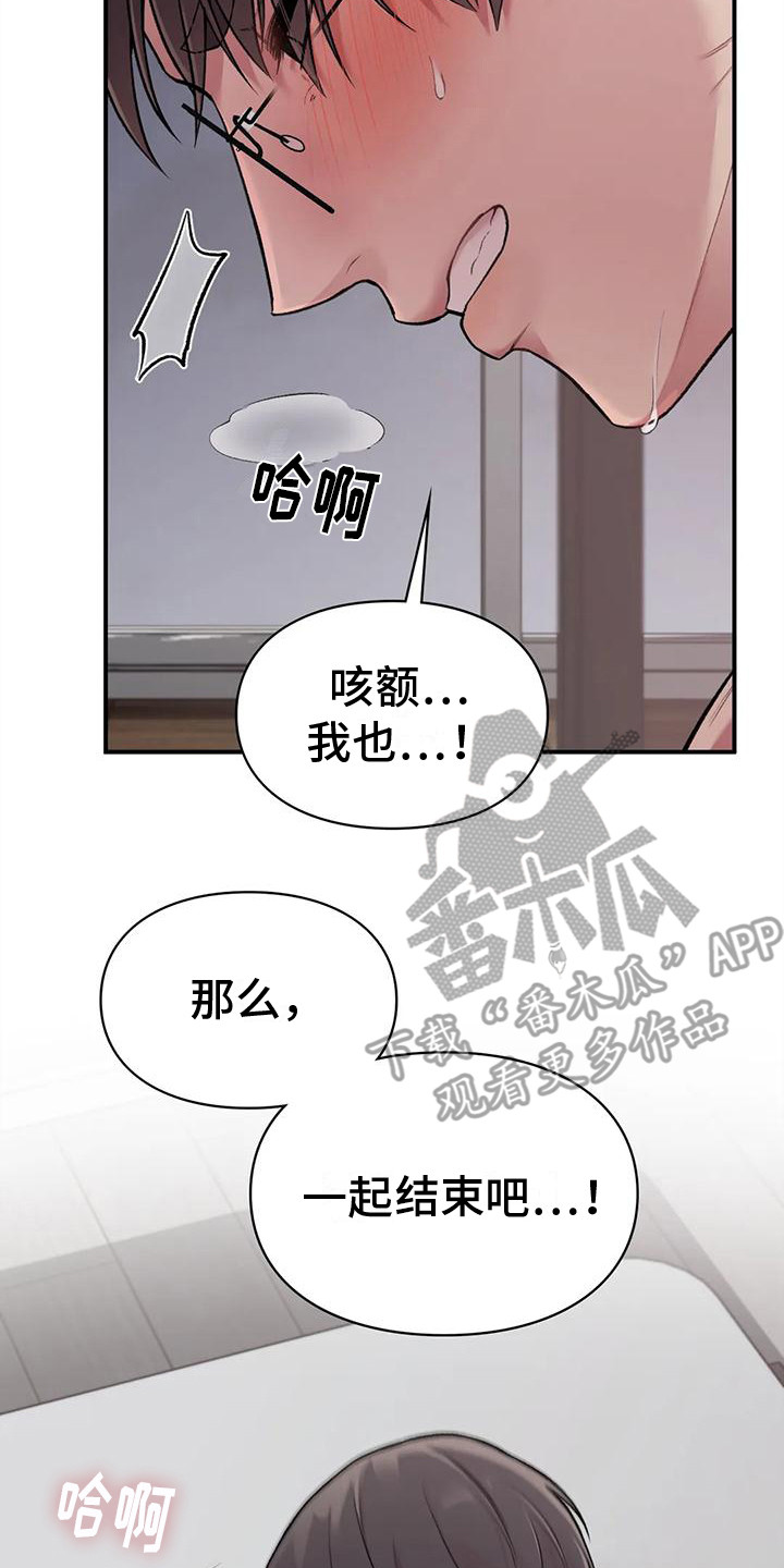 第7章：清醒7