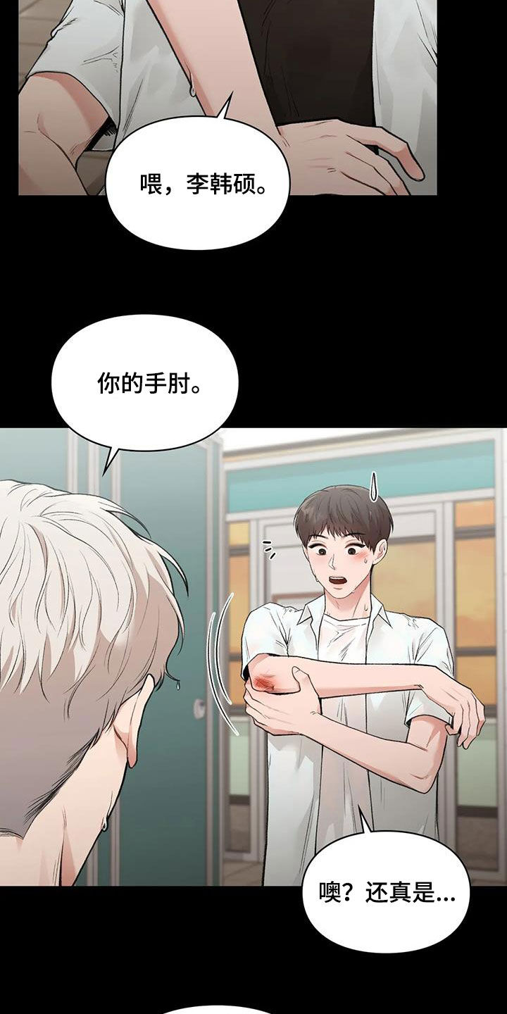 第60章：滑倒24