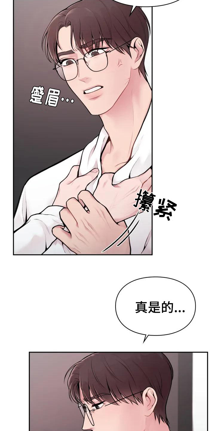第4章：收点补偿9