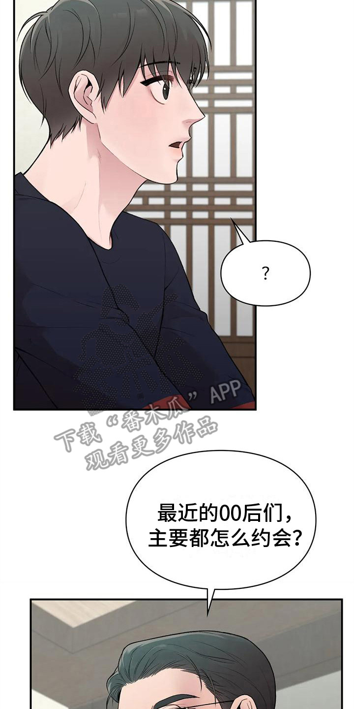 第10章：约会1