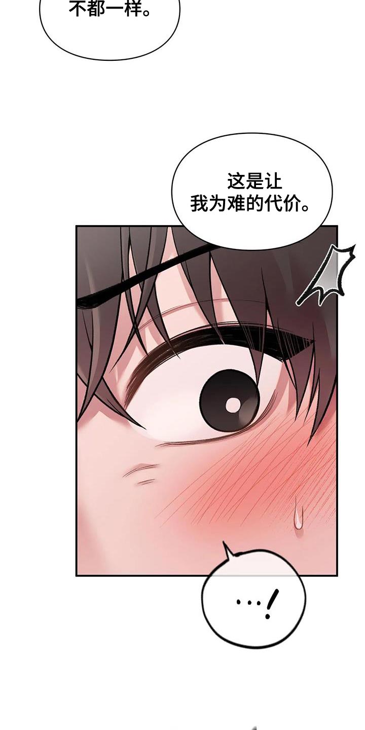 第19章：为难的代价15