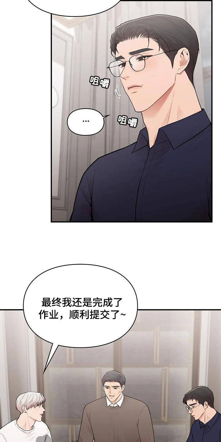 第39章：明争暗斗1
