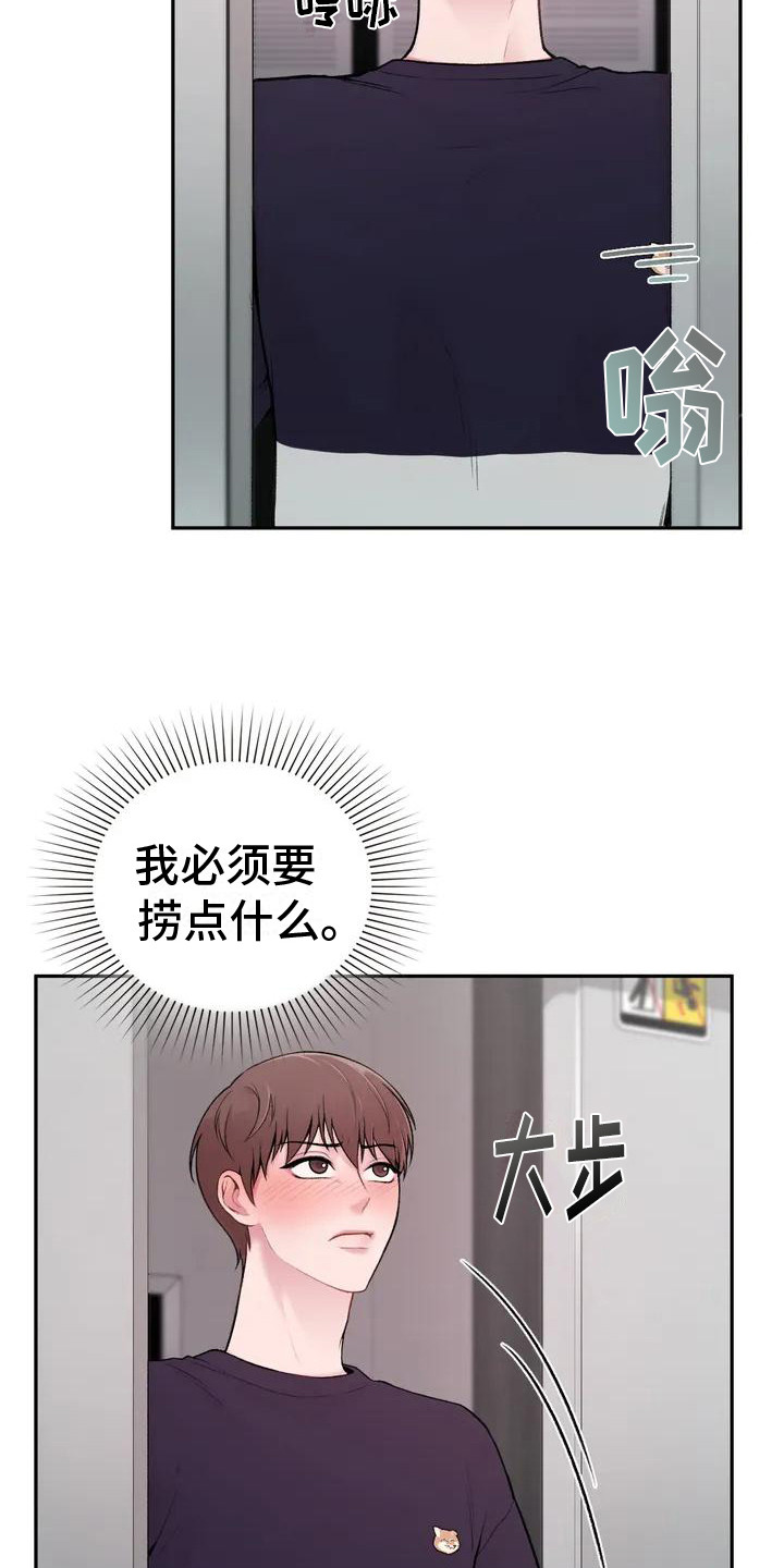 第3章：崩溃14