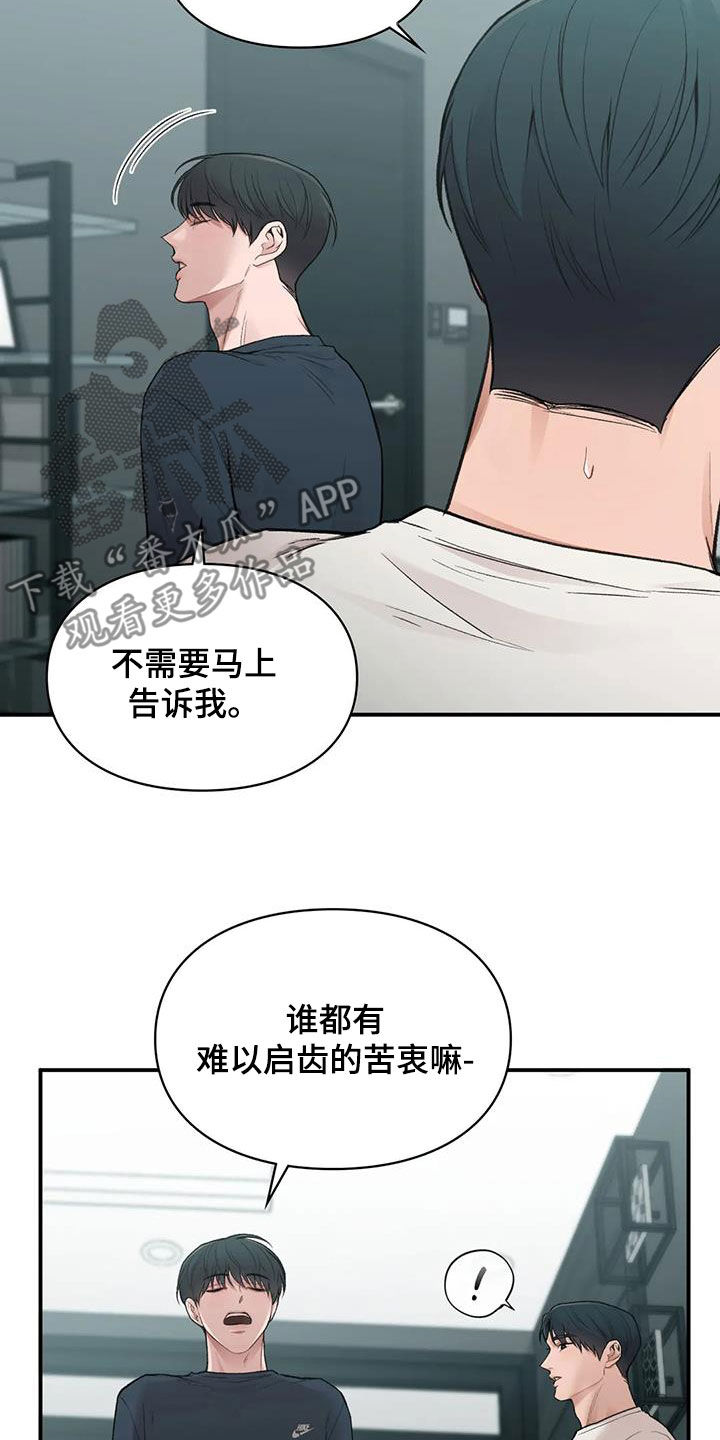 第40章：善解人意26