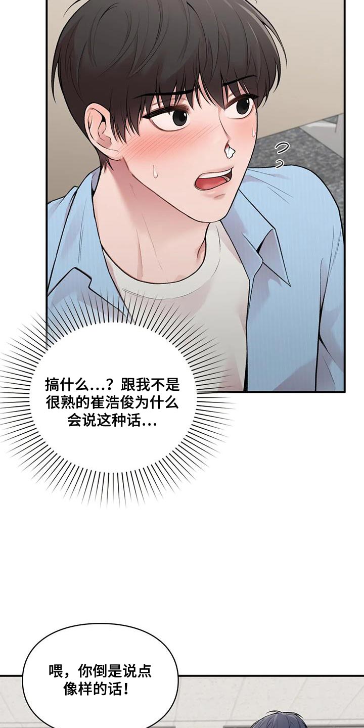 第22章：什么关系2