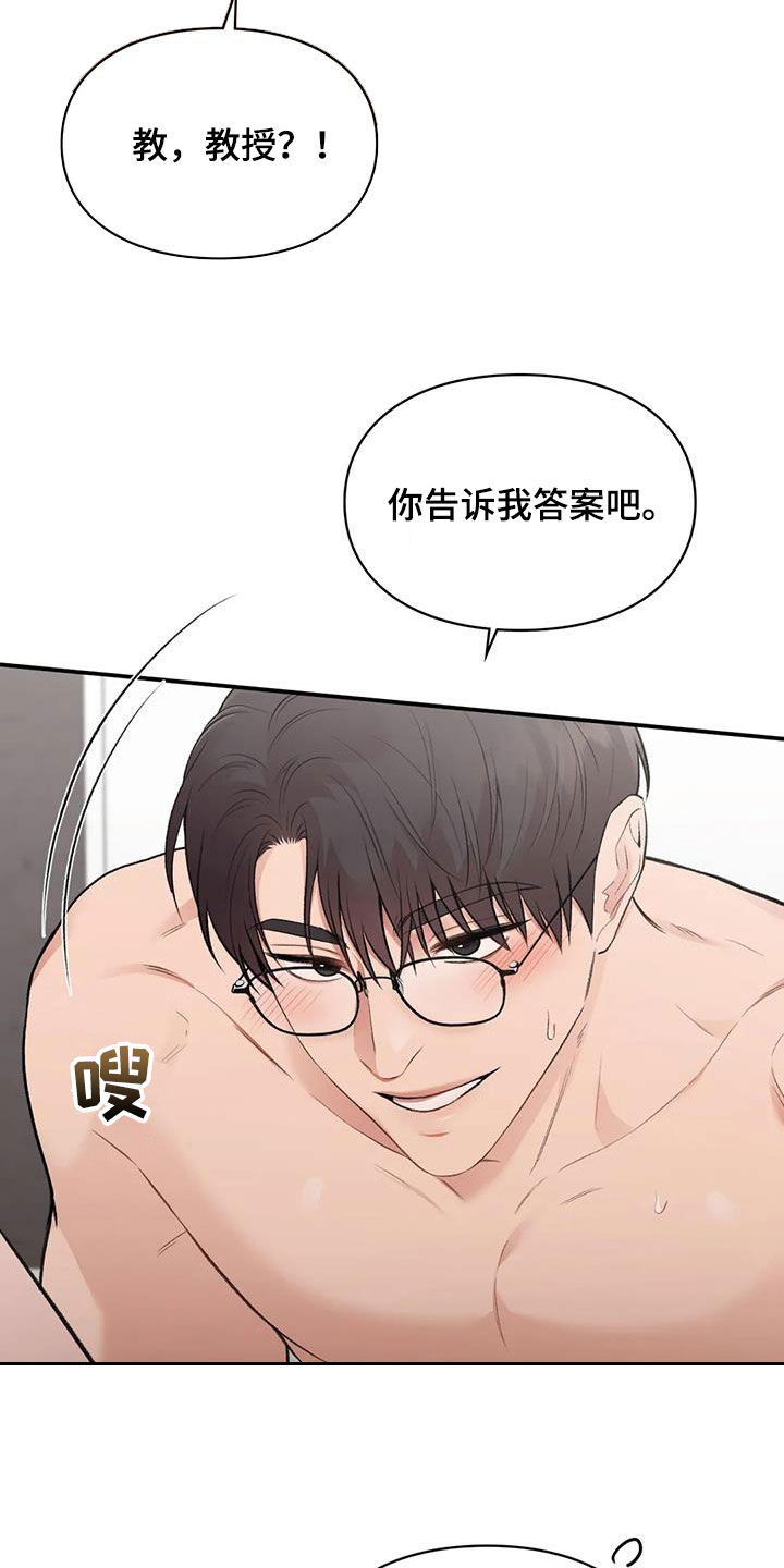 第53章：小猫咪23