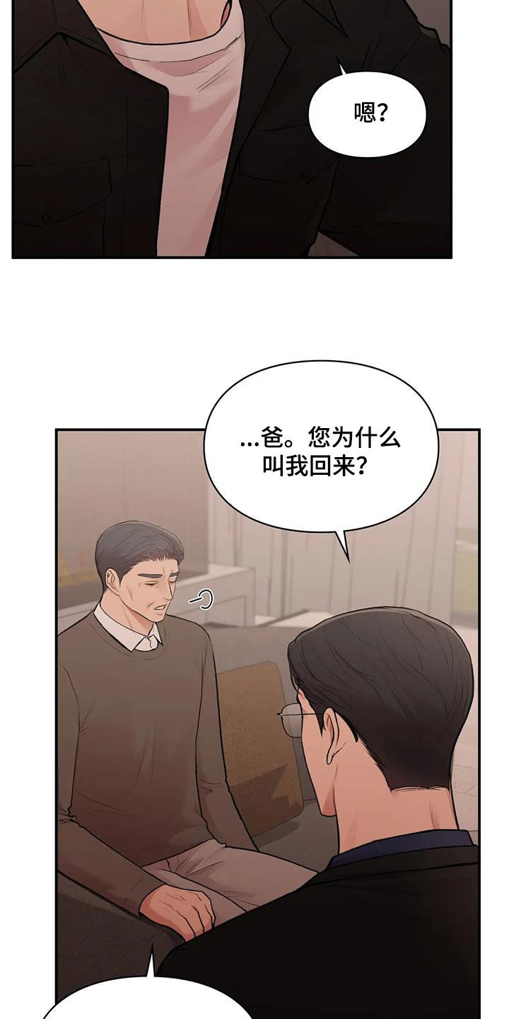 第38章：回国26