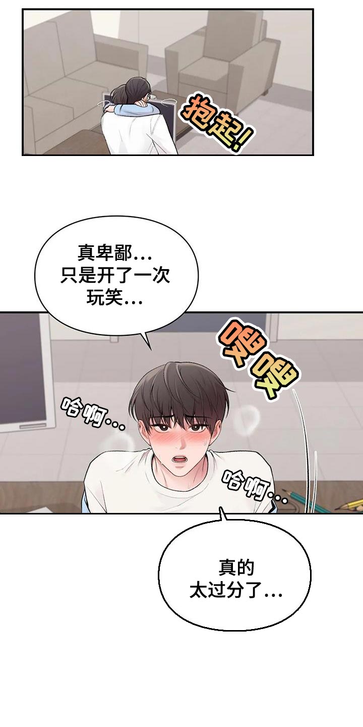 第20章：时间不多了9