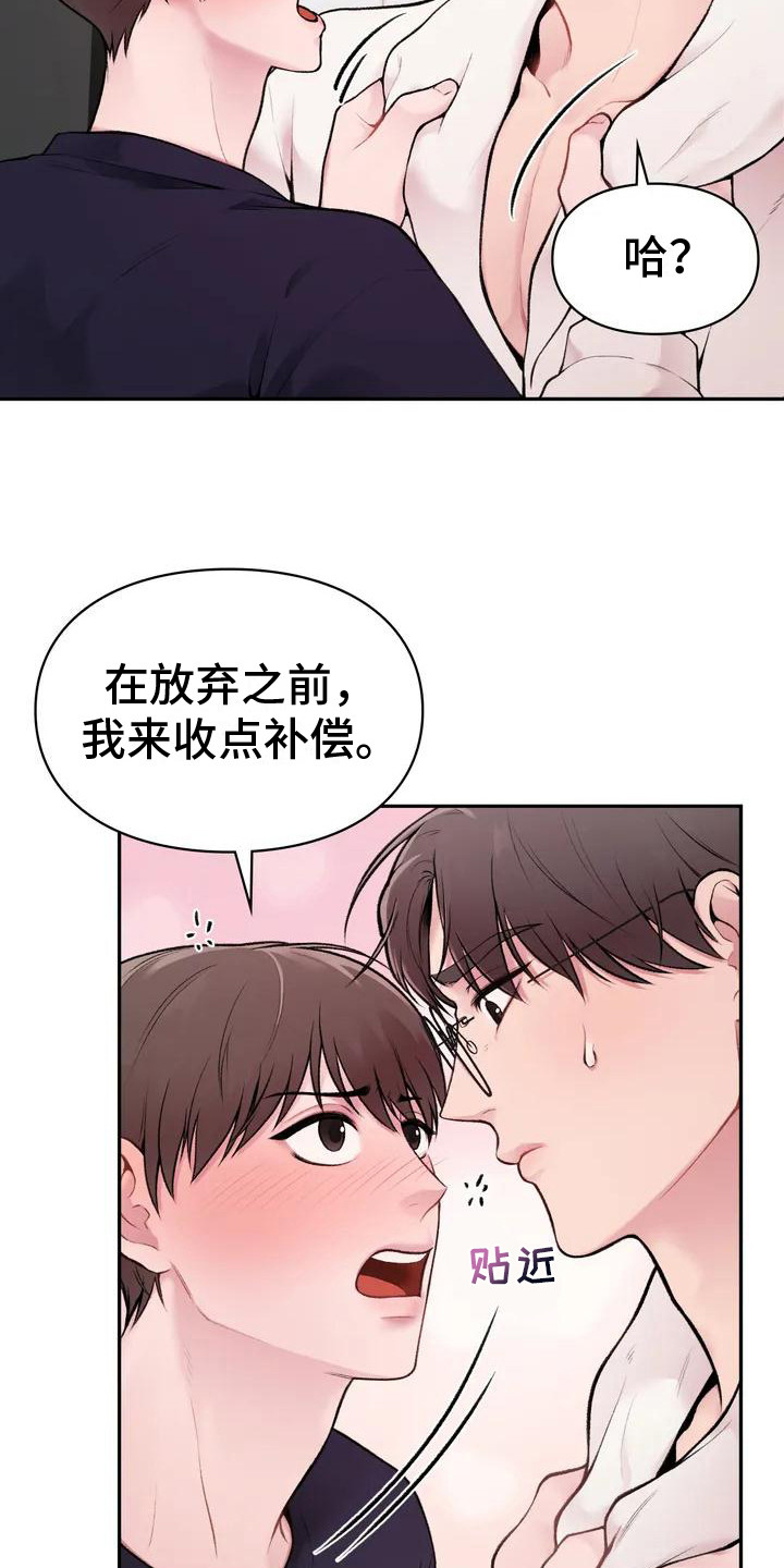 第4章：收点补偿6