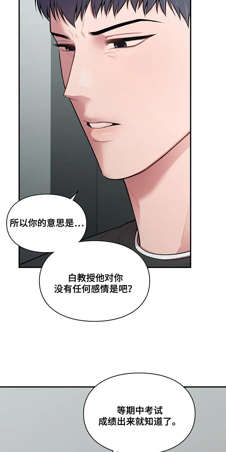 第23章：动摇9