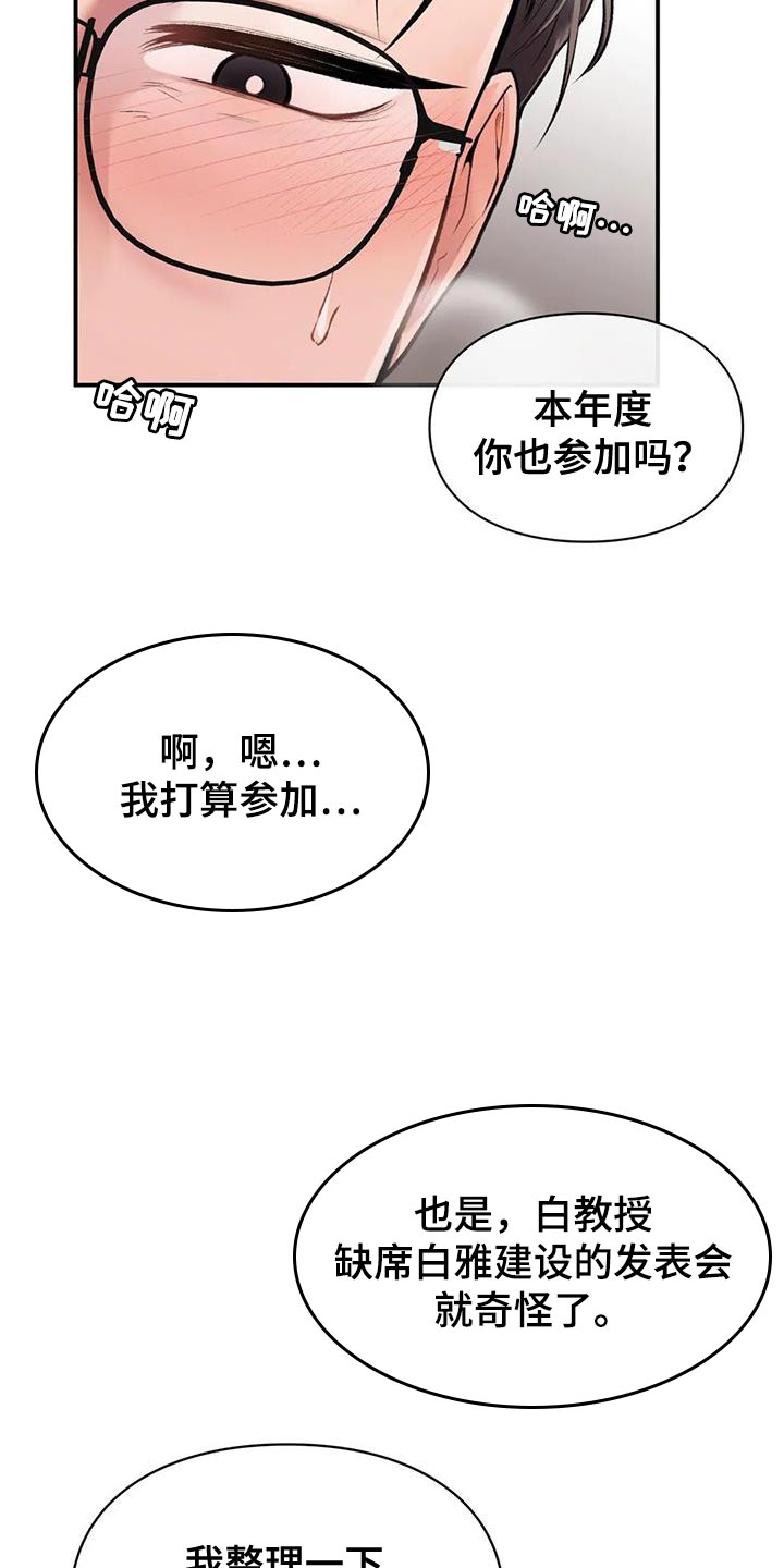 第18章：身体状态不太好7