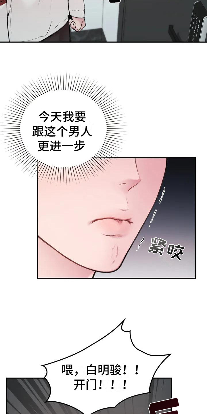 第3章：崩溃16