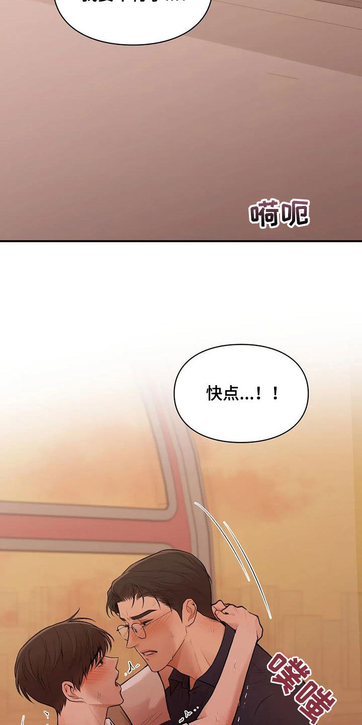 第36章：太幸福了22