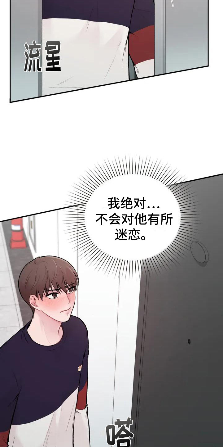 第3章：崩溃15