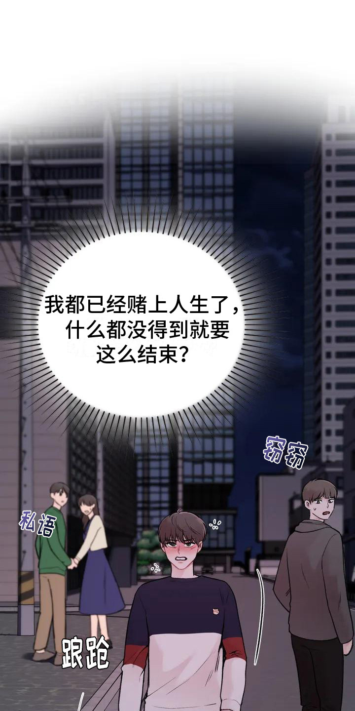 第3章：崩溃12