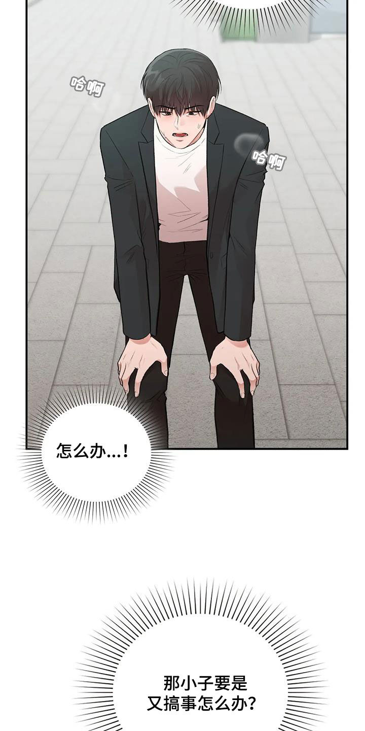第49章：人渣20