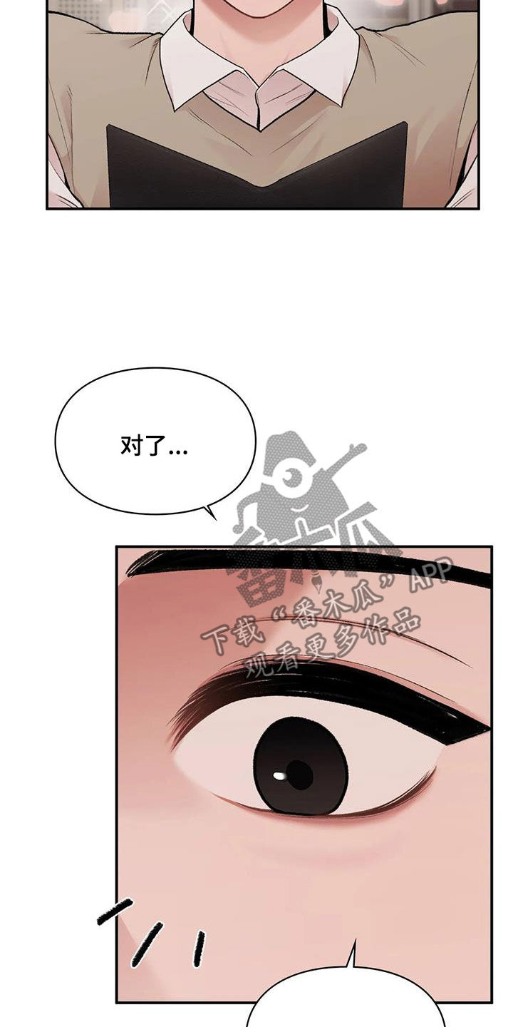 第37章：变脸14