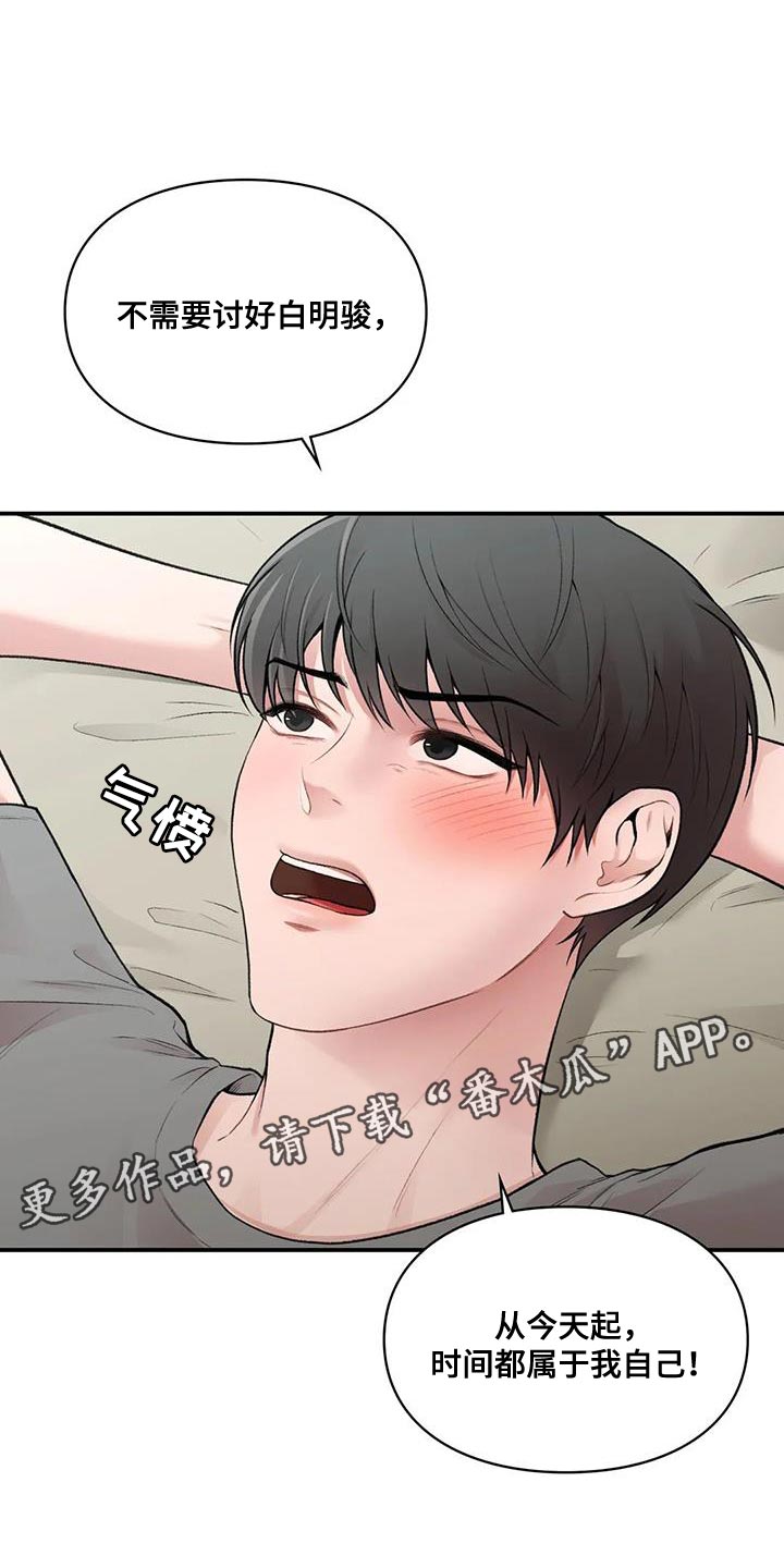 第26章：时间都属于我自己25