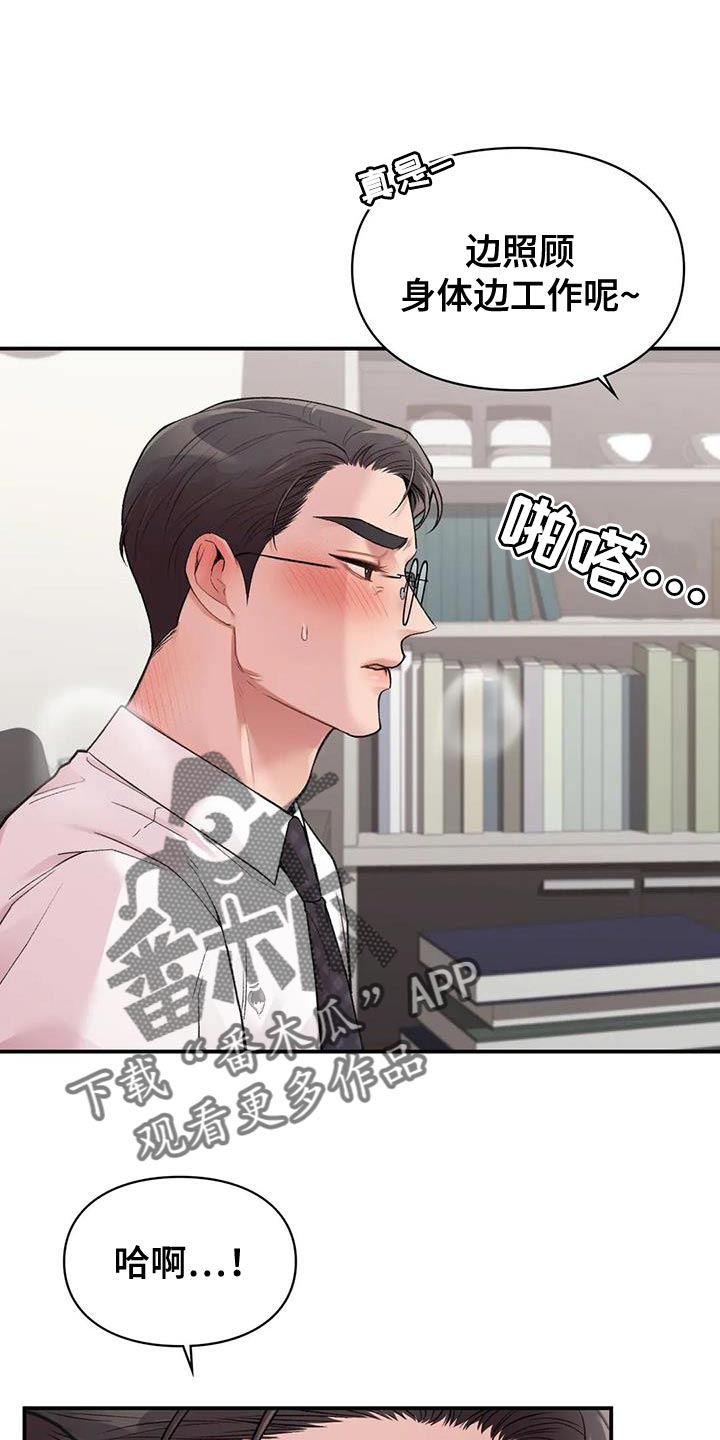 第18章：身体状态不太好15