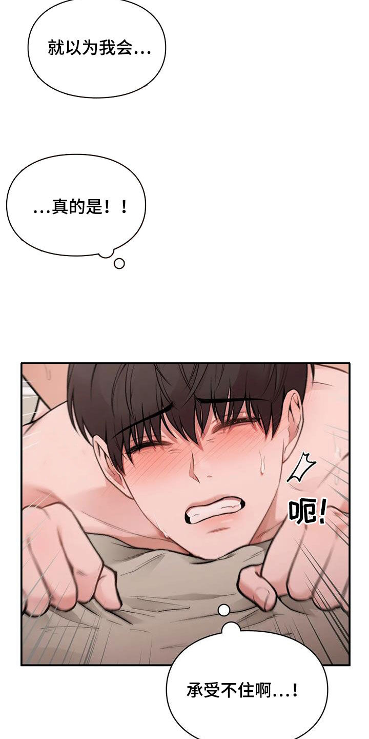 第32章：言行不一致16