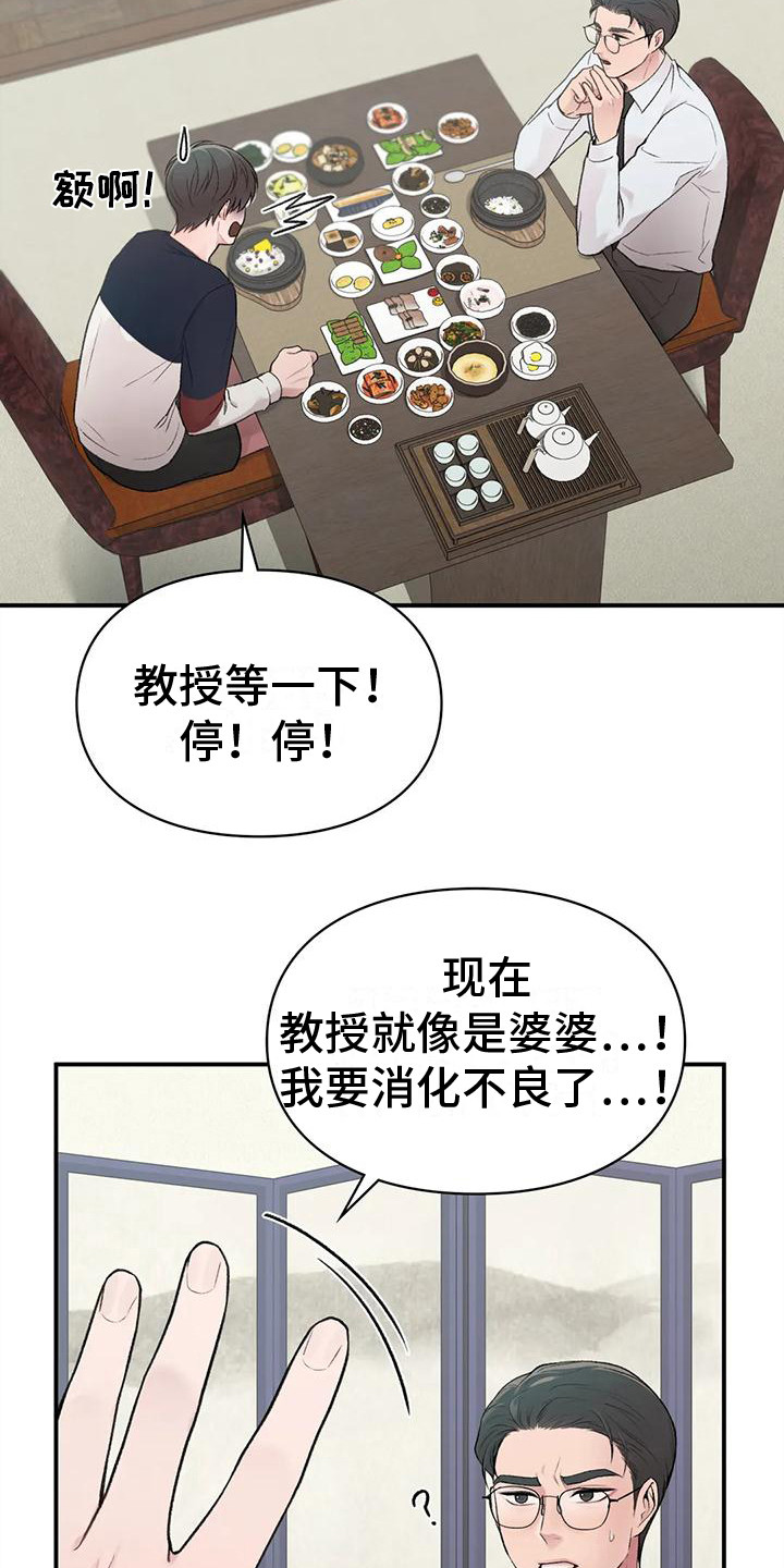 第9章：唠叨15