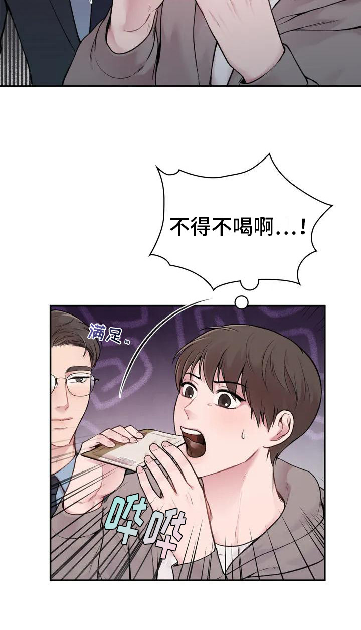 第2章：老古董20