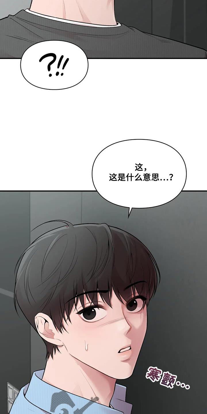 第22章：什么关系27