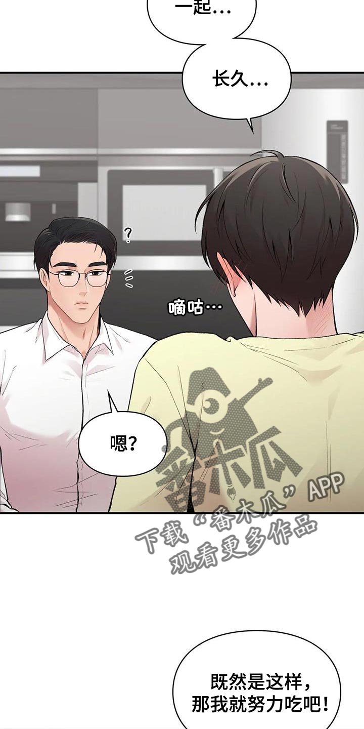 第16章：一会见7