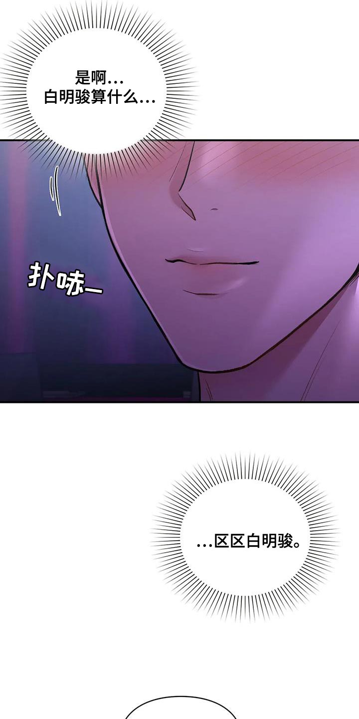 第25章：我们直接分手吧6