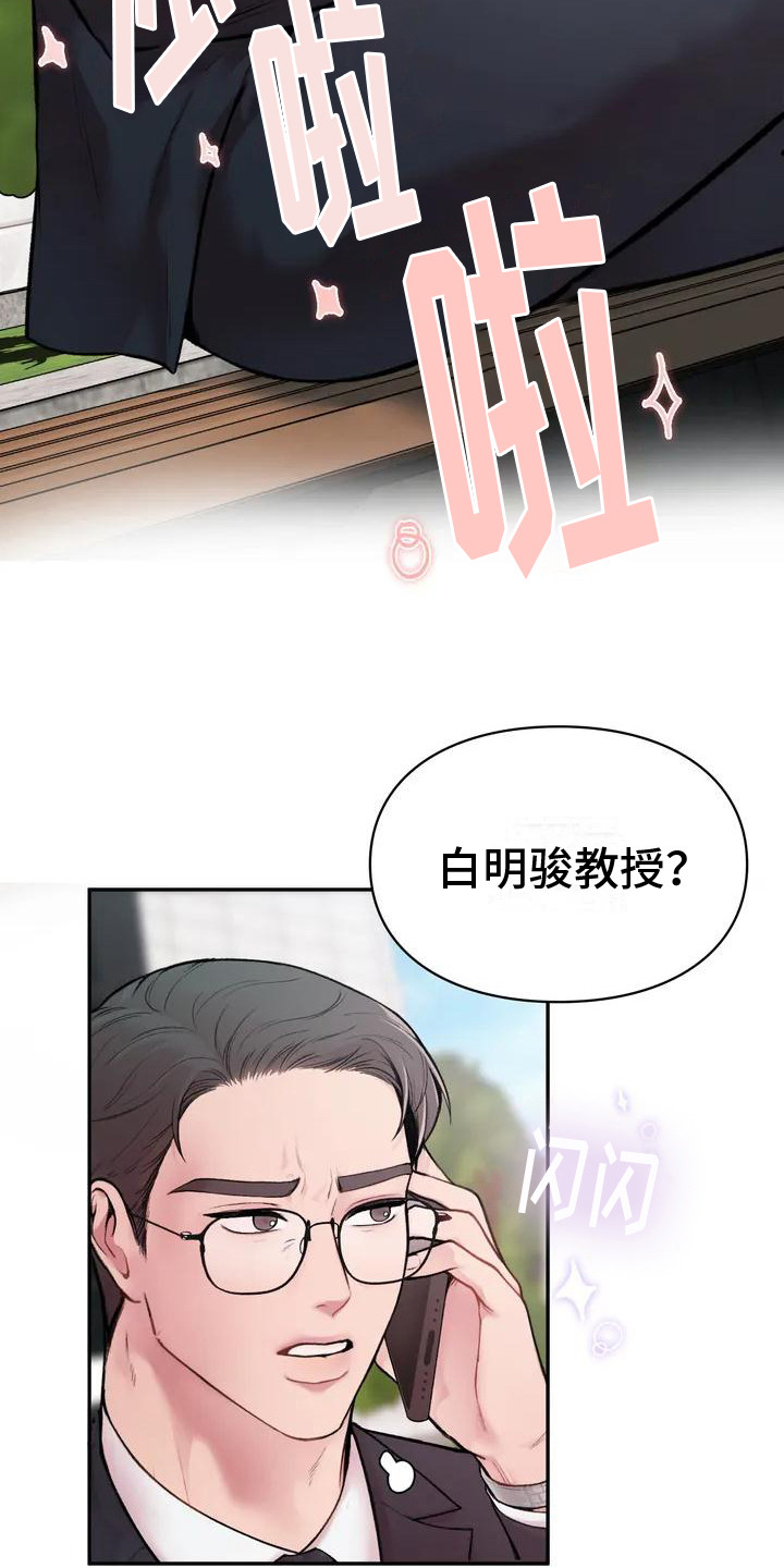 第1章：一见钟情4