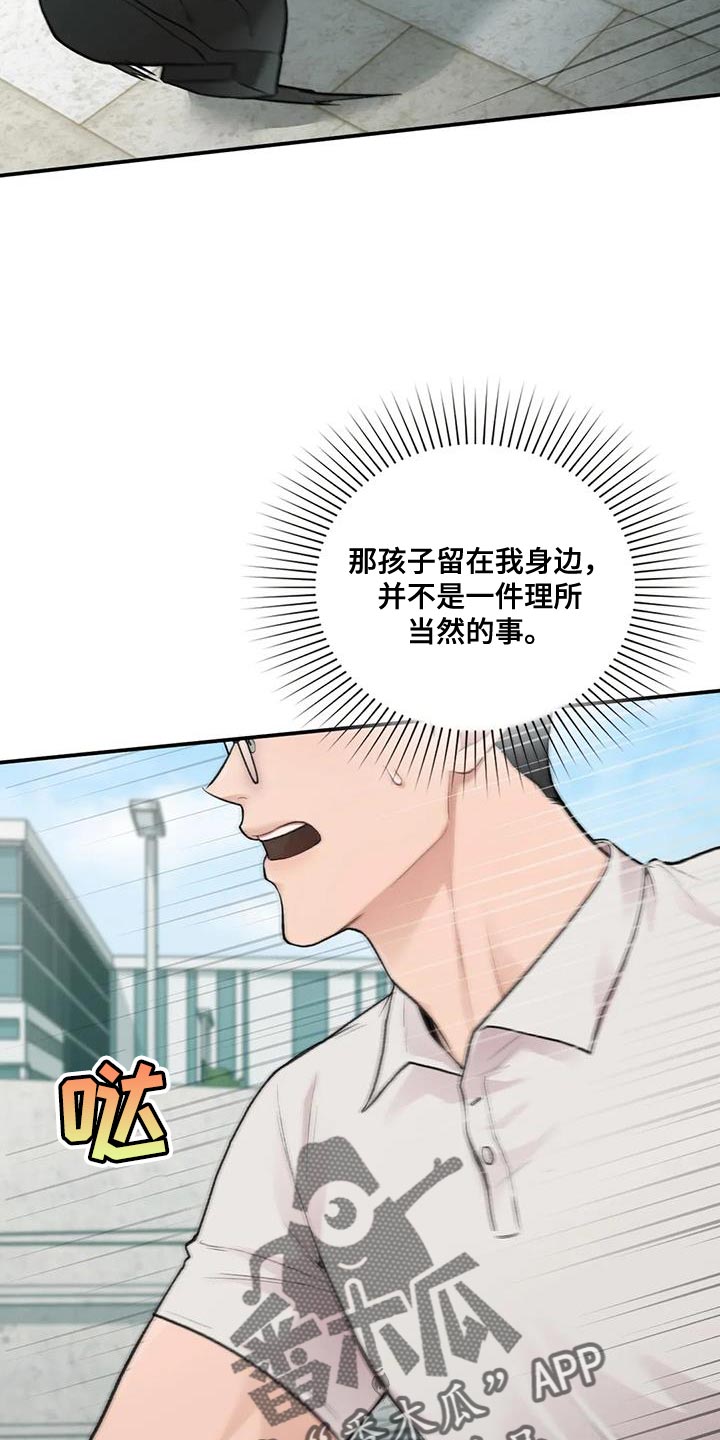 第29章：我的错12