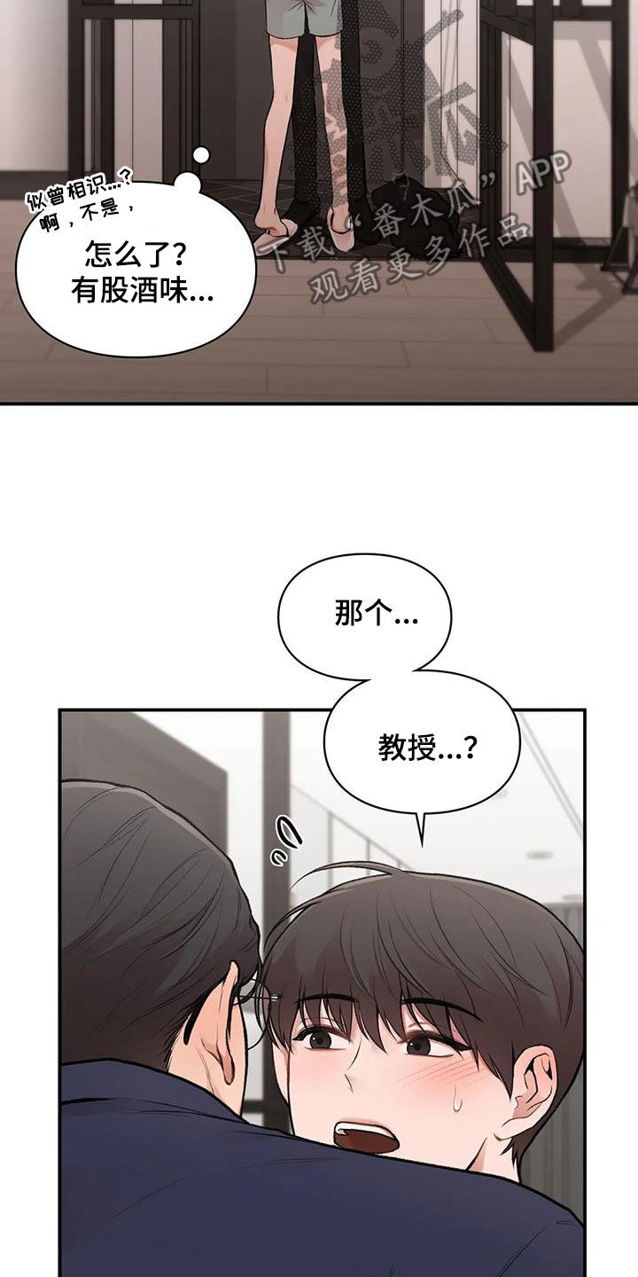 第40章：善解人意8