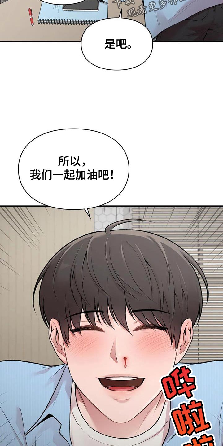 第21章：关系好13