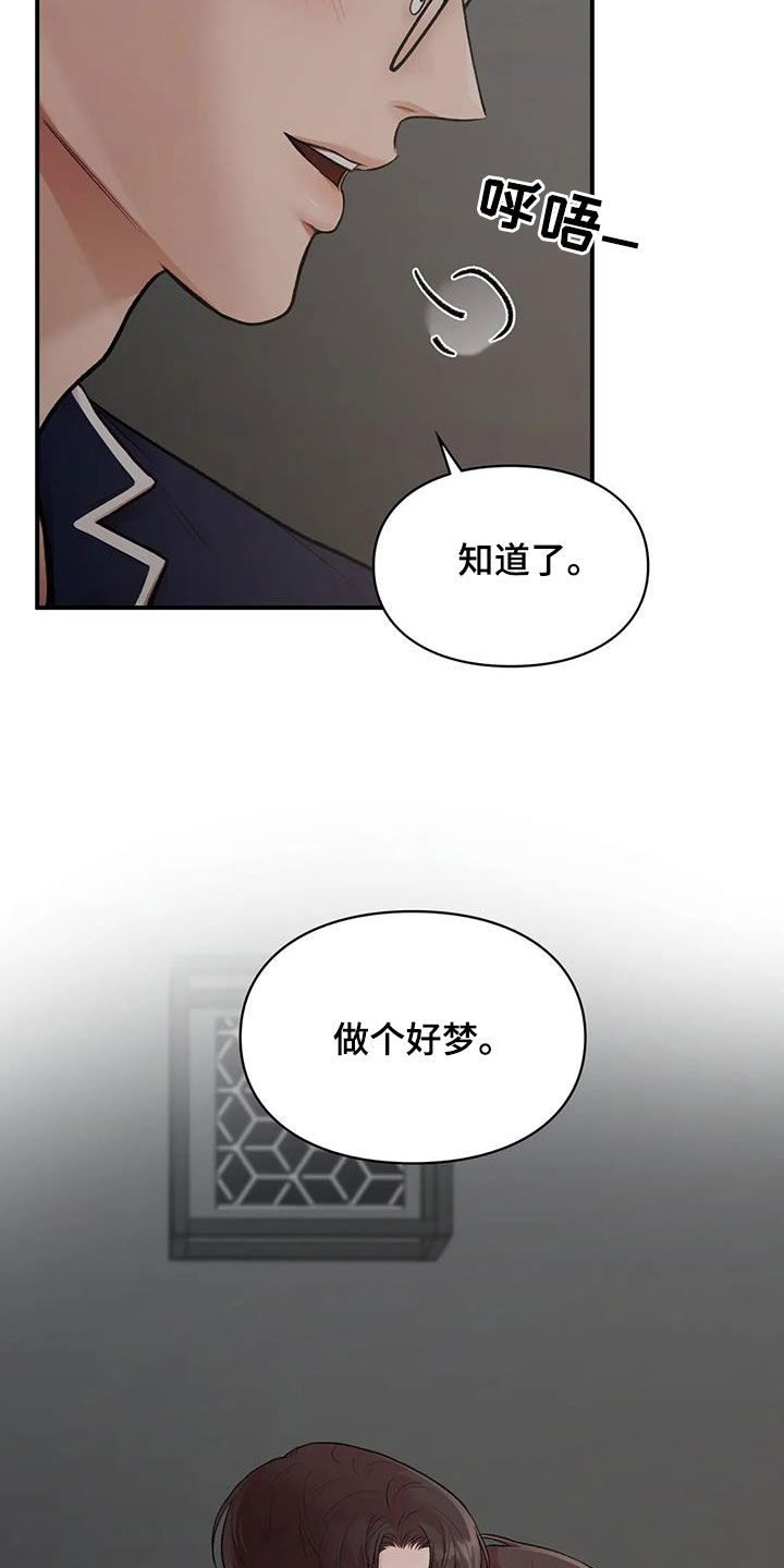 第47章：做个好梦27