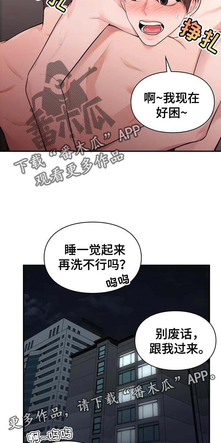 第14章：好满足19