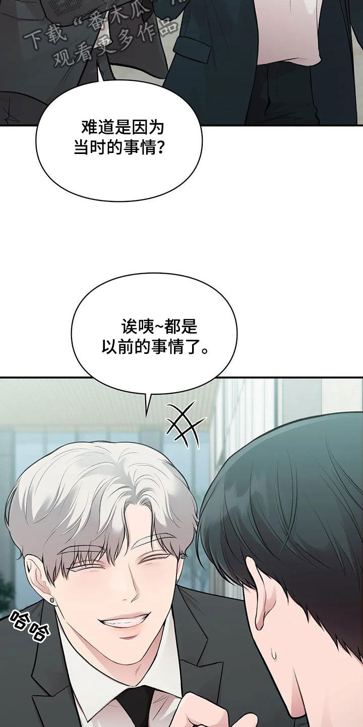 第49章：人渣8