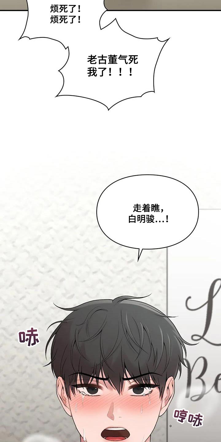 第26章：时间都属于我自己16