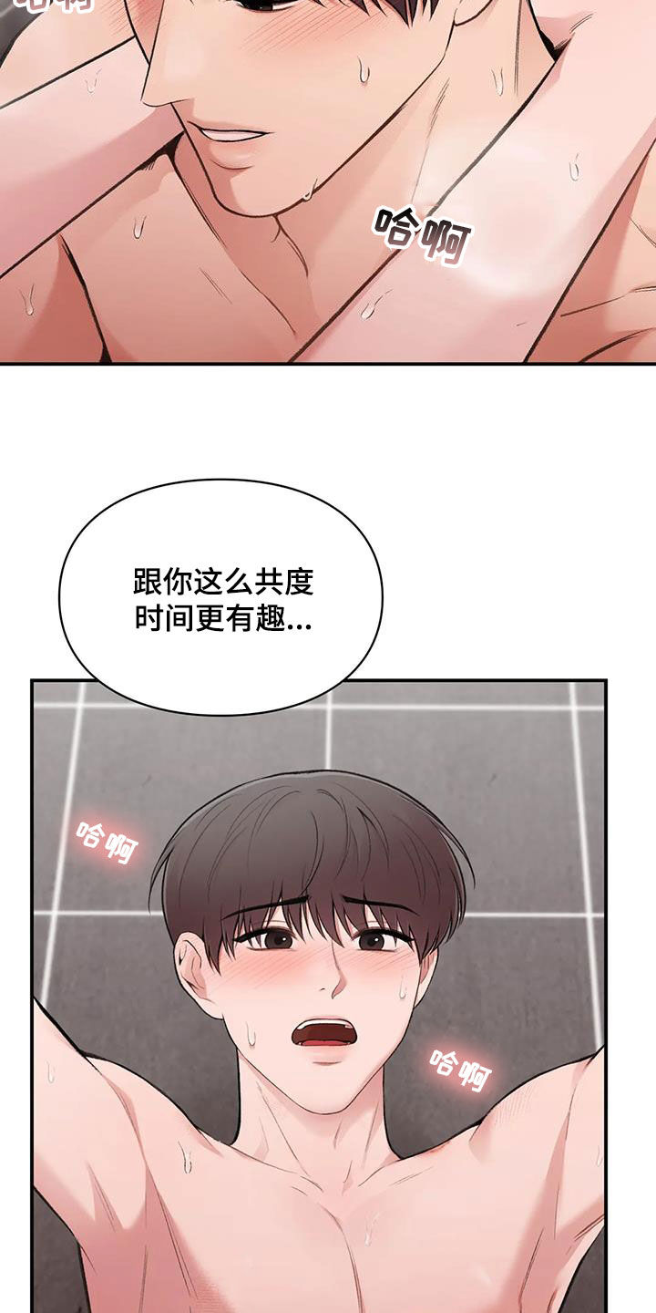 第45章：最棒的表白17