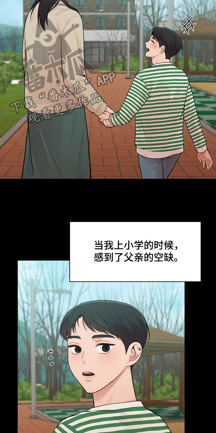 第42章：唯一的家人27