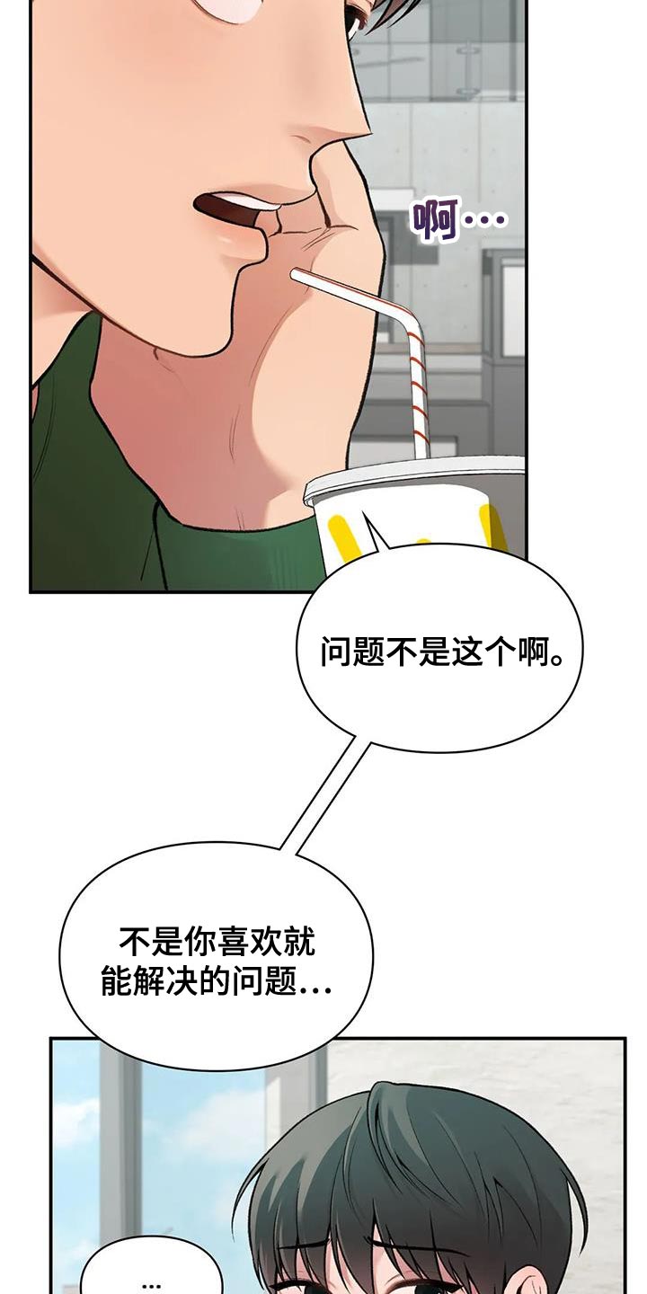 第16章：一会见22