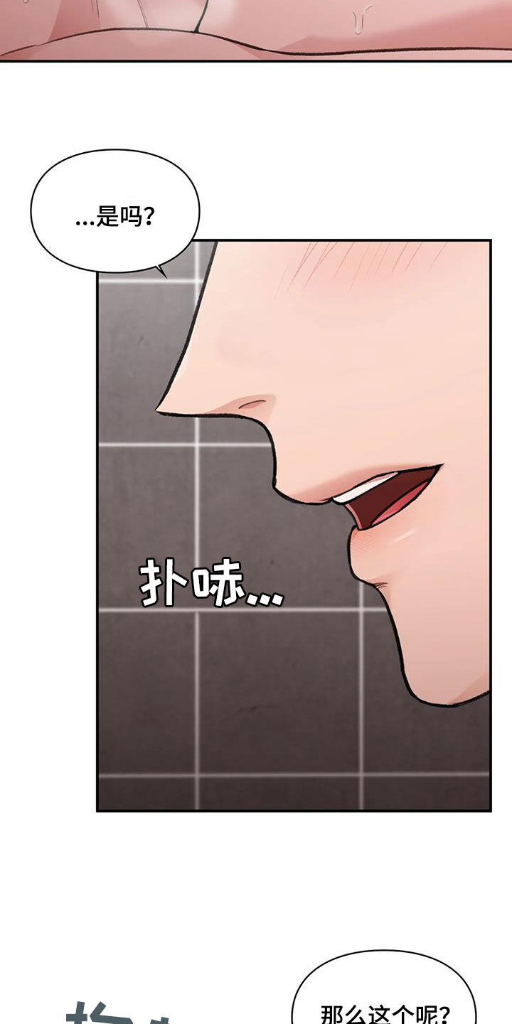 第45章：最棒的表白6