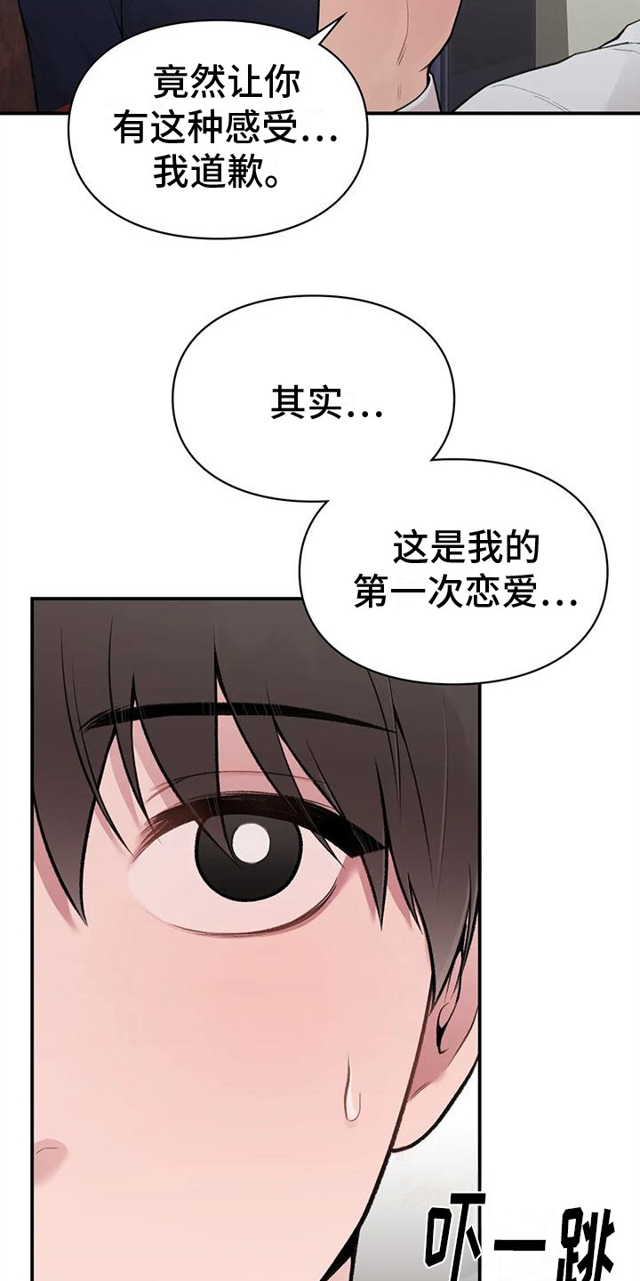 第9章：唠叨17