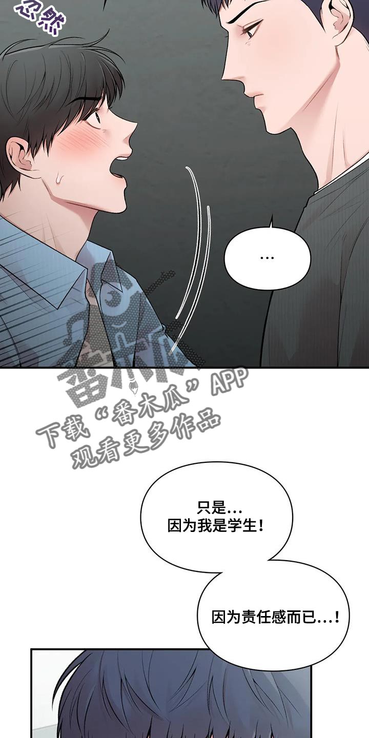 第23章：动摇8