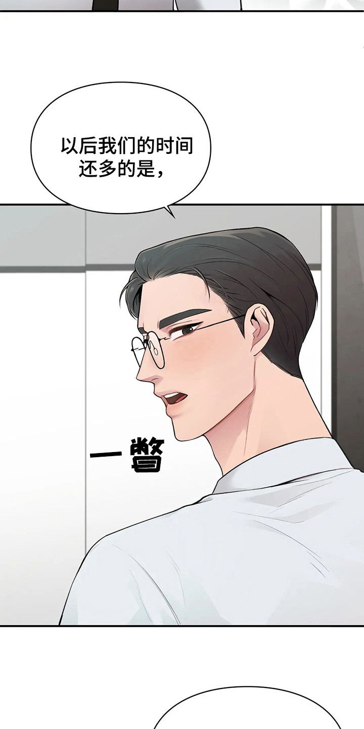 第8章：负责任8